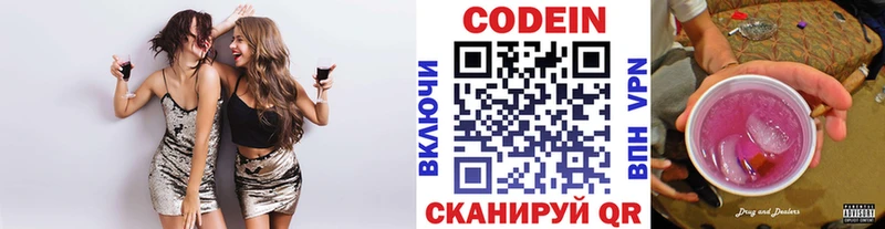 Кодеин напиток Lean (лин)  купить закладку  Кириллов 