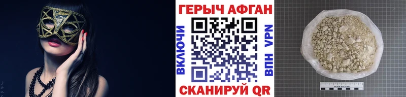 Героин афганец где можно купить наркотик Кириллов